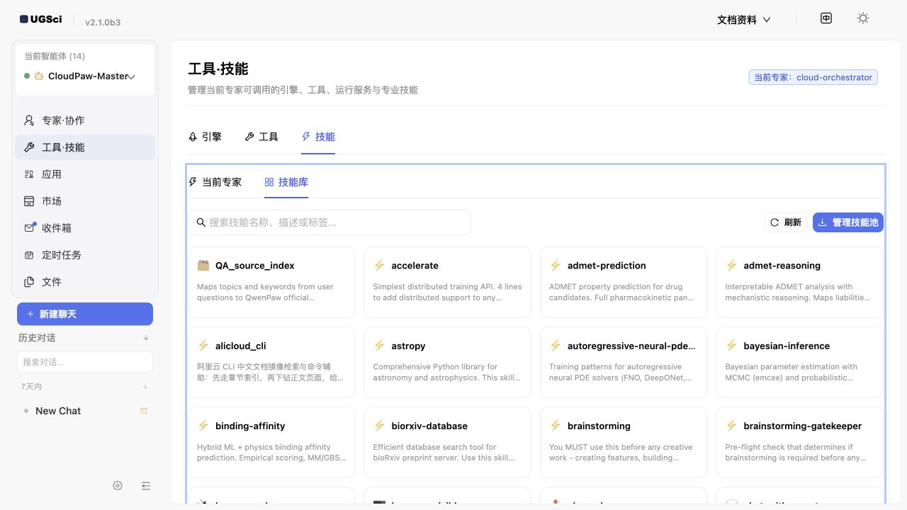 共享技能库与检索入口