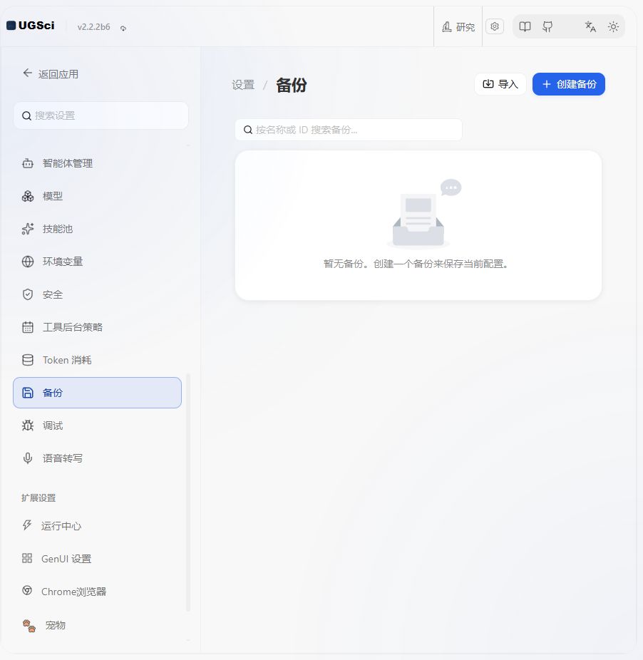 完整备份与选择性备份 图解 1 独立演示环境 实际界面