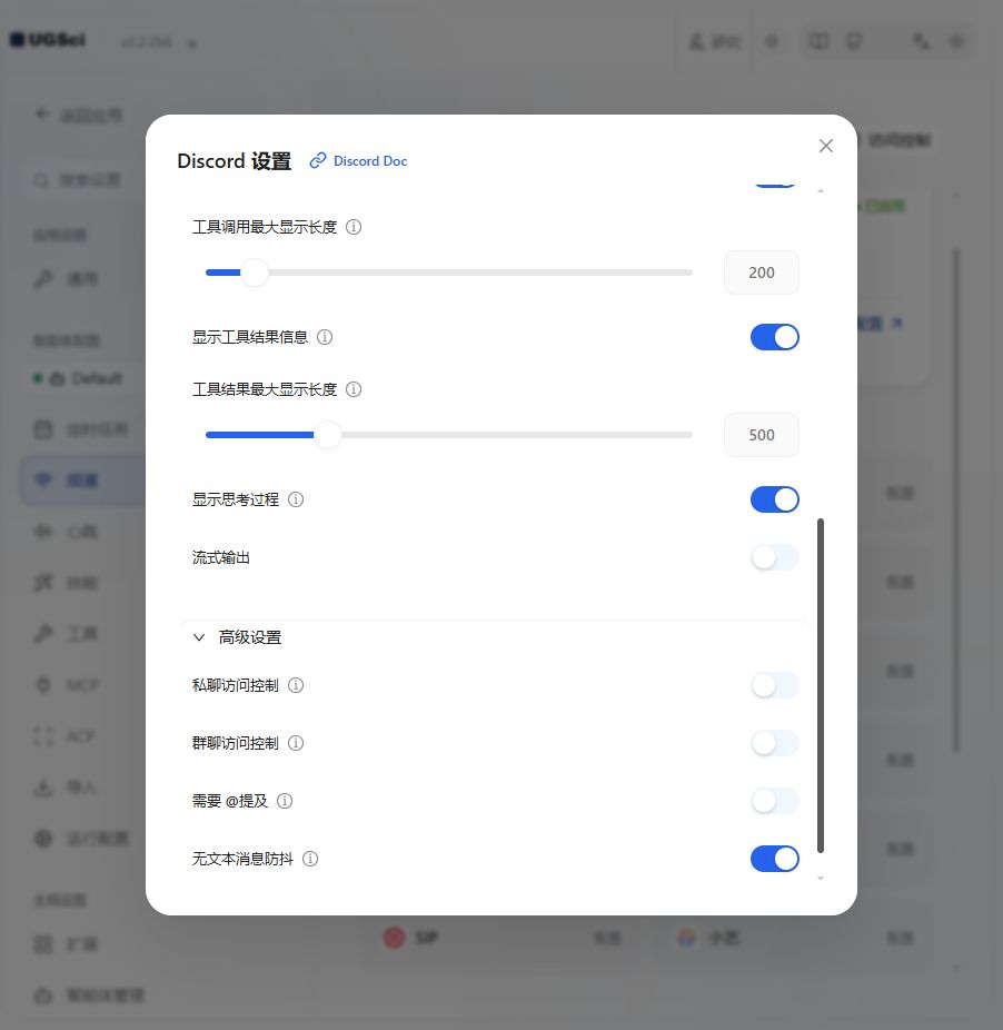 Discord 完整配置 图解 2 独立演示环境 实际界面