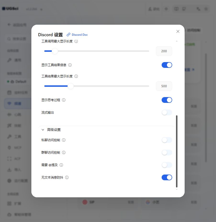 Discord 完整配置 图解 3 独立演示环境 实际界面