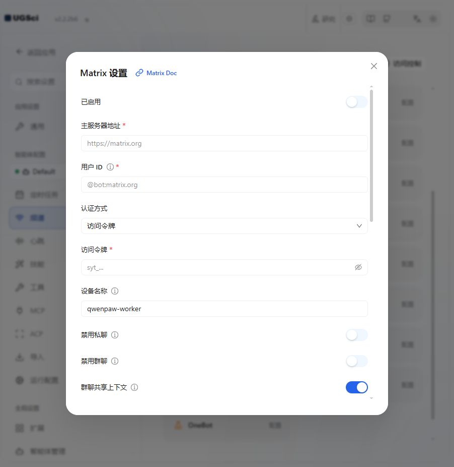 Matrix 完整配置 图解 1 独立演示环境 实际界面