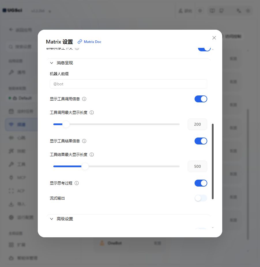 Matrix 完整配置 图解 2 独立演示环境 实际界面
