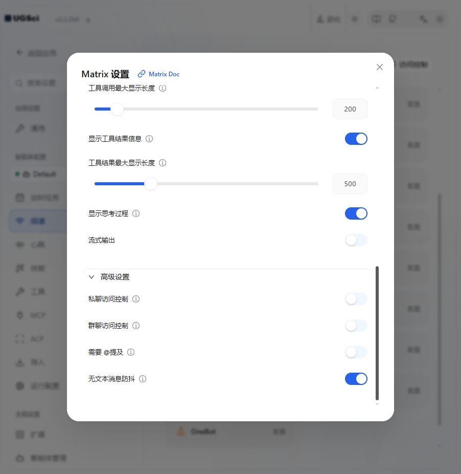 Matrix 完整配置 图解 3 独立演示环境 实际界面