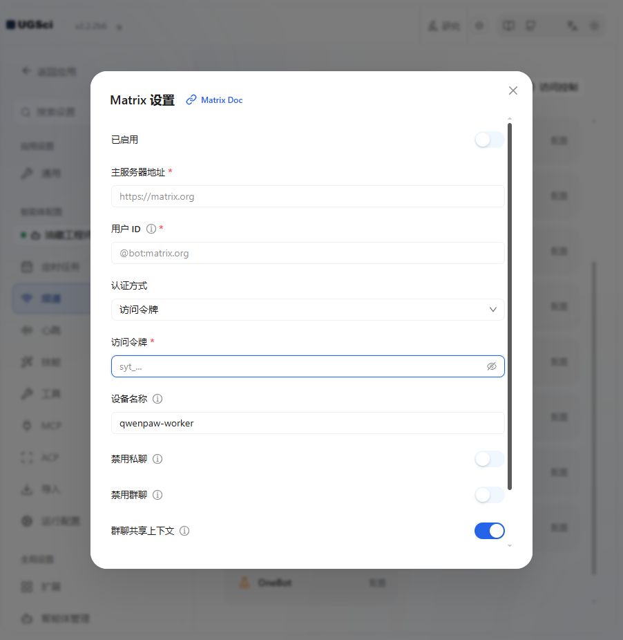 Matrix 密码认证分支 图解 1 独立演示环境 实际界面