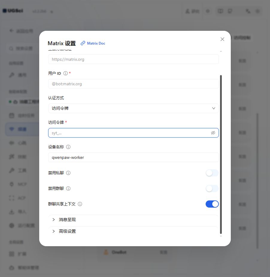 Matrix 密码认证分支 图解 2 独立演示环境 实际界面