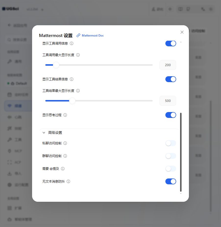 Mattermost 完整配置 图解 2 独立演示环境 实际界面