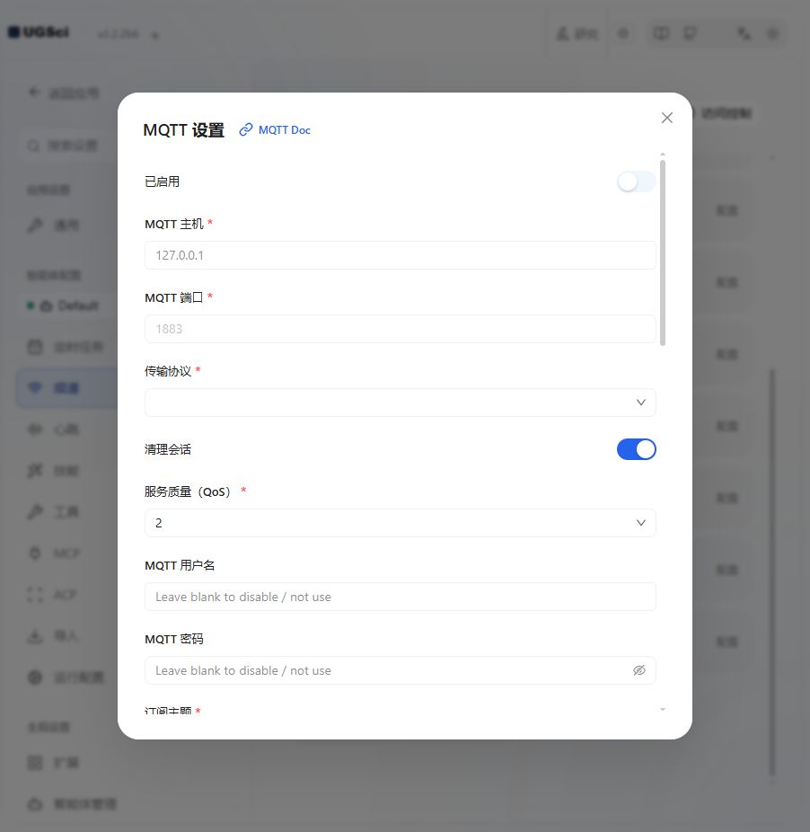 MQTT 完整配置 图解 1 独立演示环境 实际界面