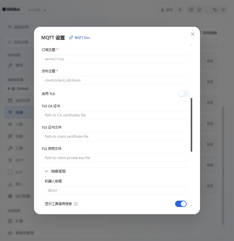 MQTT 完整配置 图解 2 独立演示环境 实际界面