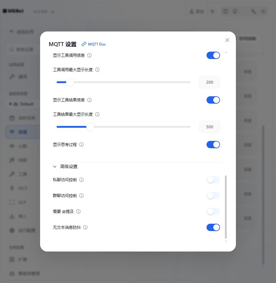 MQTT 完整配置 图解 3 独立演示环境 实际界面