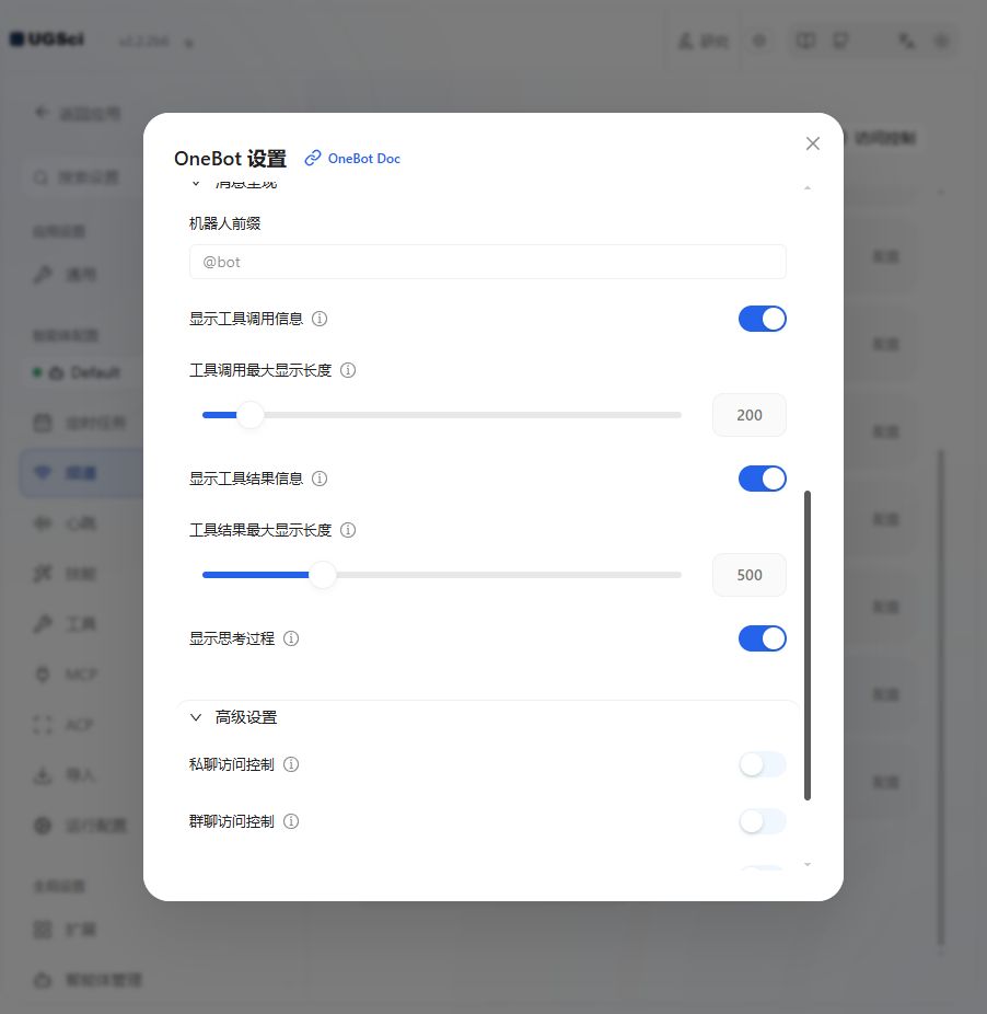 OneBot 完整配置 图解 2 独立演示环境 实际界面