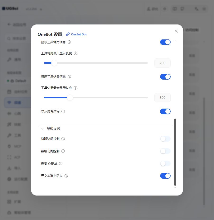 OneBot 完整配置 图解 3 独立演示环境 实际界面