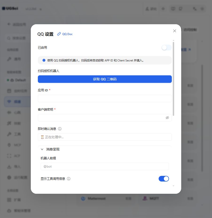 QQ 完整配置 图解 1 独立演示环境 实际界面