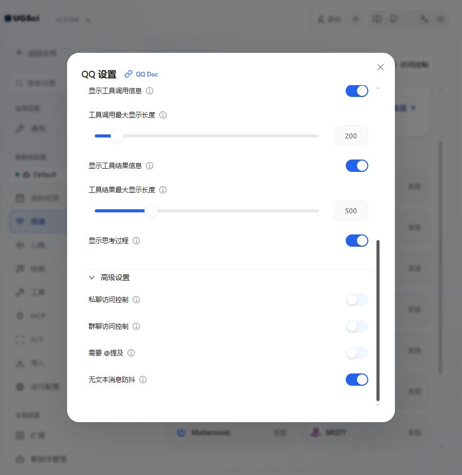 QQ 完整配置 图解 2 独立演示环境 实际界面