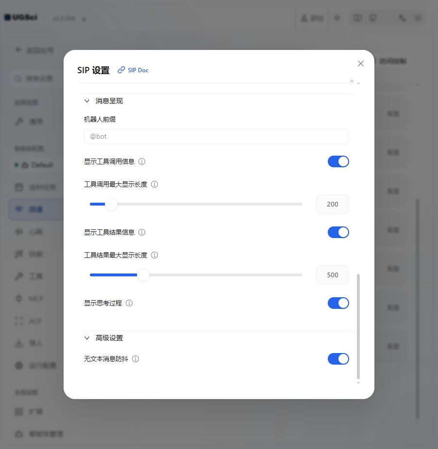 SIP 完整配置 图解 3 独立演示环境 实际界面