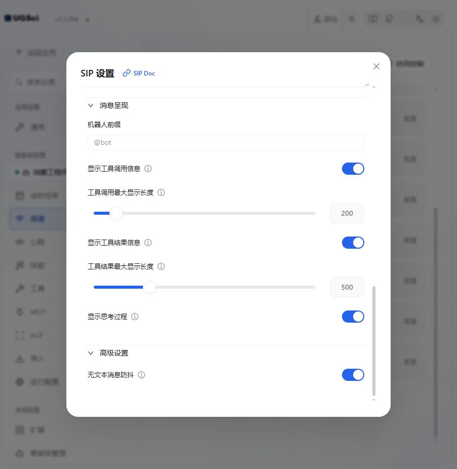 SIP 生产环境的 LiveKit 字段 图解 3 独立演示环境 实际界面