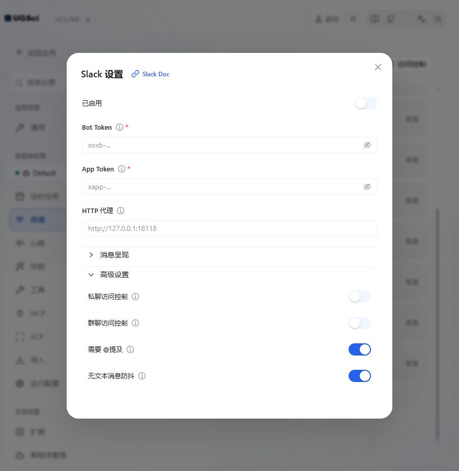 Slack 完整配置 图解 1 独立演示环境 实际界面
