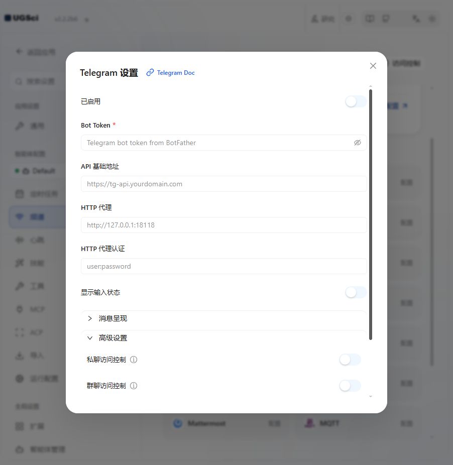 Telegram 完整配置 图解 1 独立演示环境 实际界面