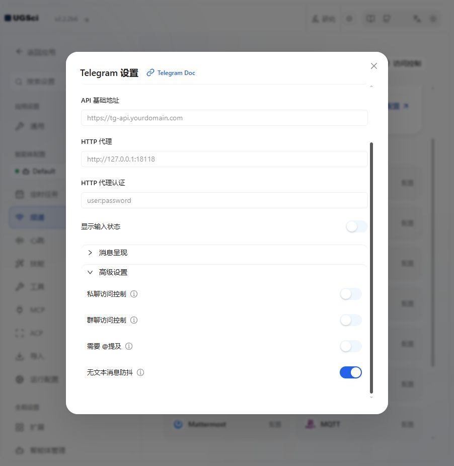 Telegram 完整配置 图解 2 独立演示环境 实际界面