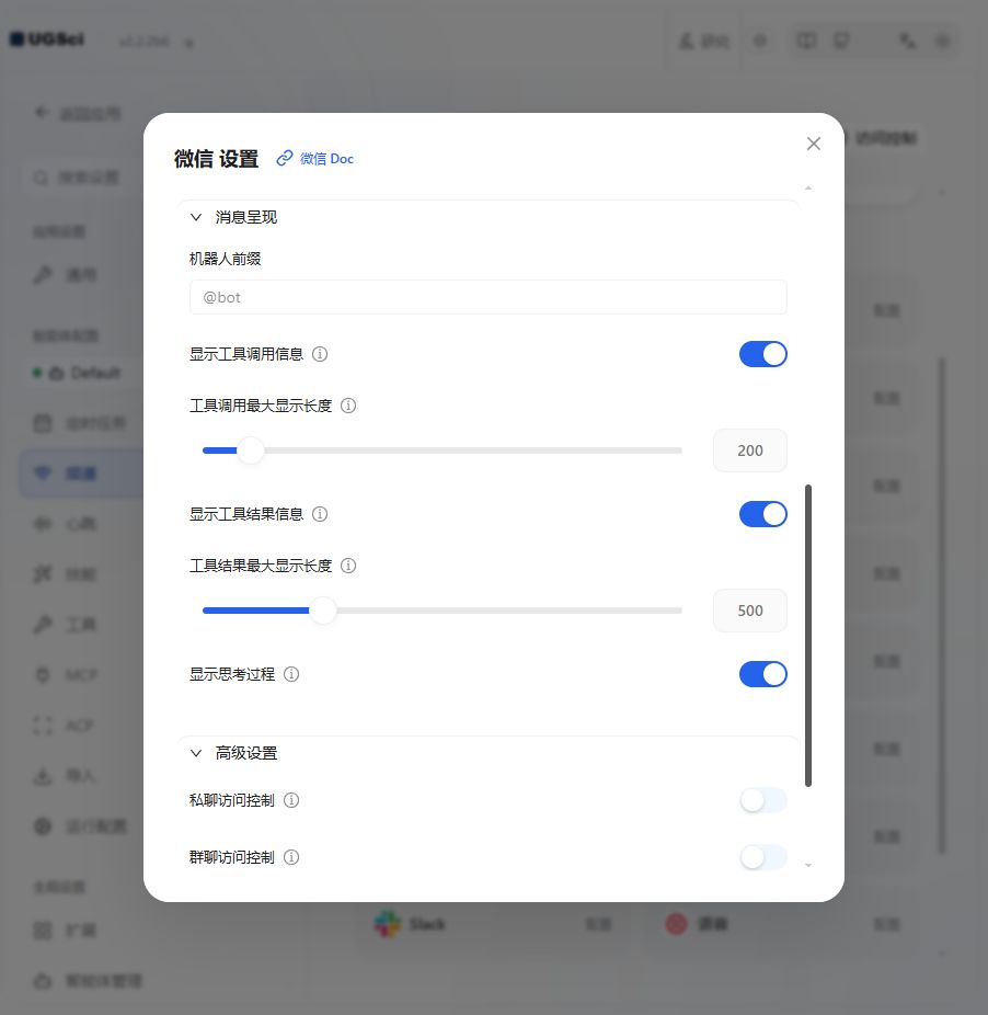 微信 完整配置 图解 2 独立演示环境 实际界面