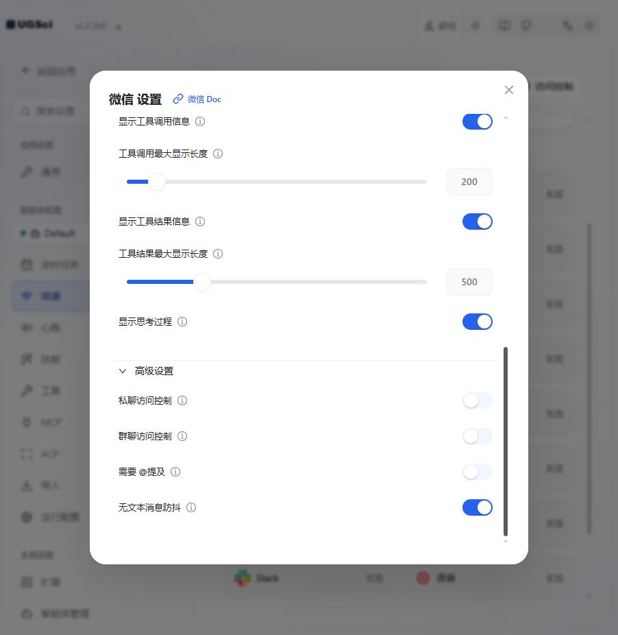 微信 完整配置 图解 3 独立演示环境 实际界面