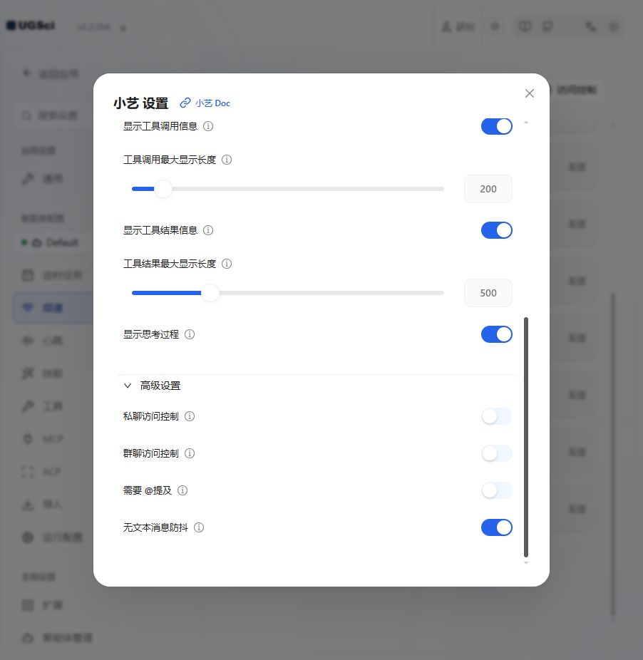 小艺 完整配置 图解 2 独立演示环境 实际界面