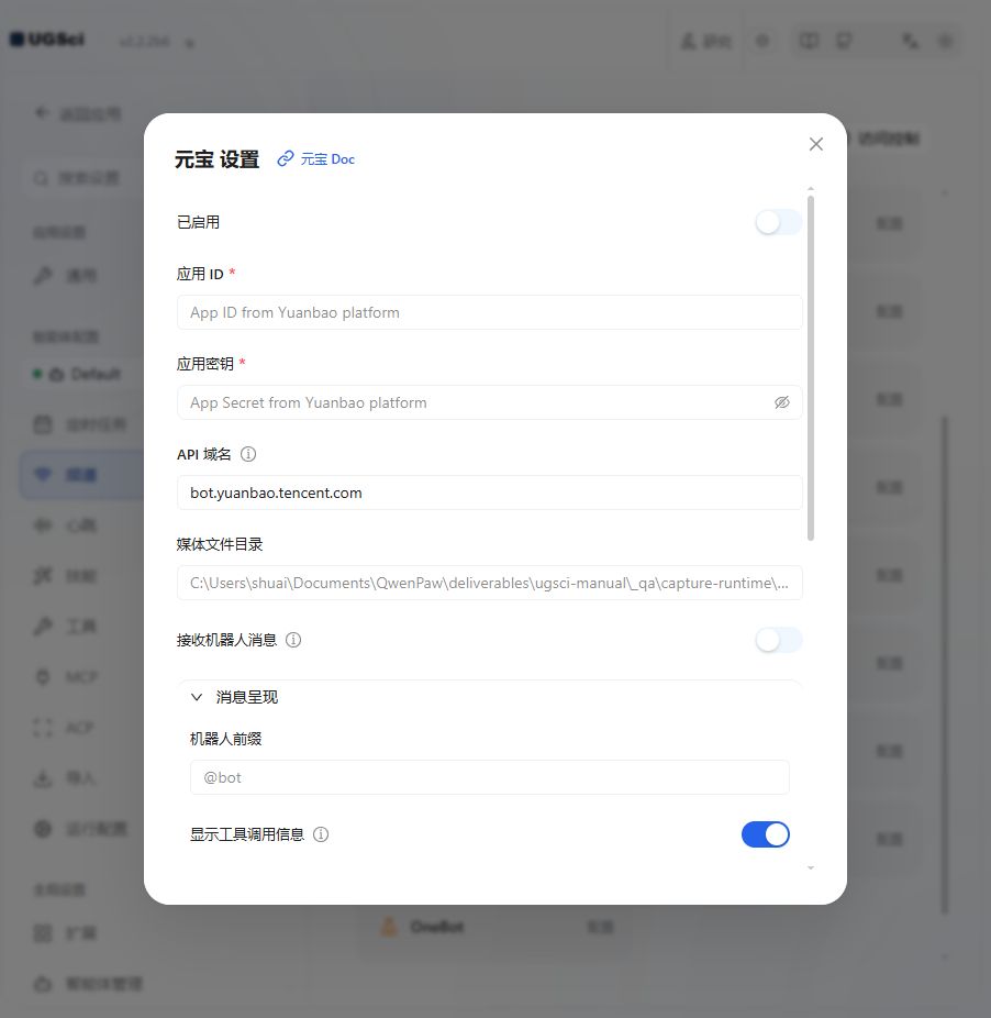 元宝 完整配置 图解 1 独立演示环境 实际界面