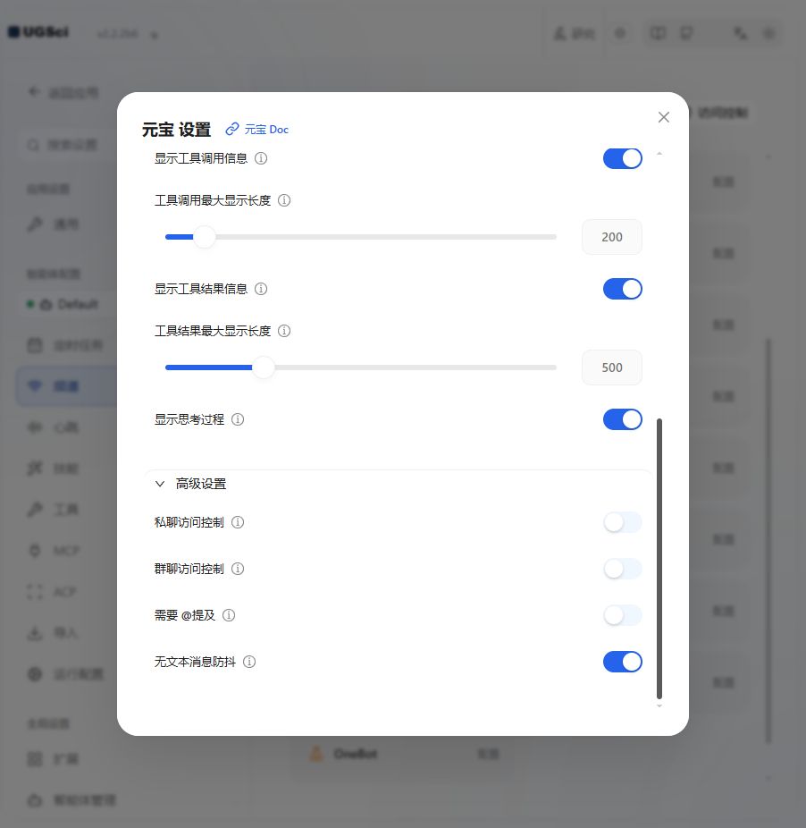 元宝 完整配置 图解 2 独立演示环境 实际界面