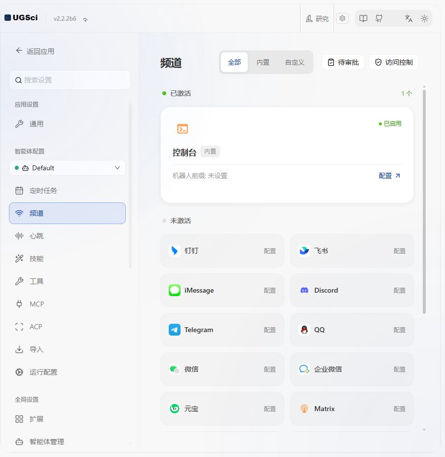 频道总览与公共配置 图解 1 独立演示环境 实际界面