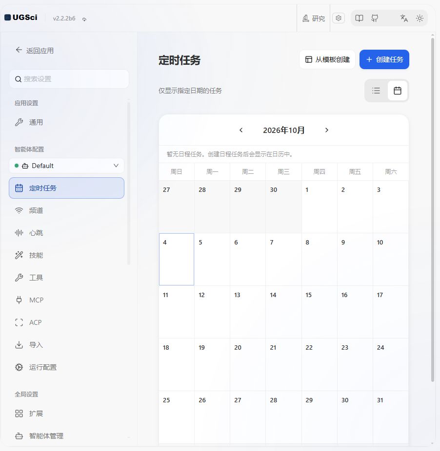 列表日历与模板 图解 2 独立演示环境 实际界面