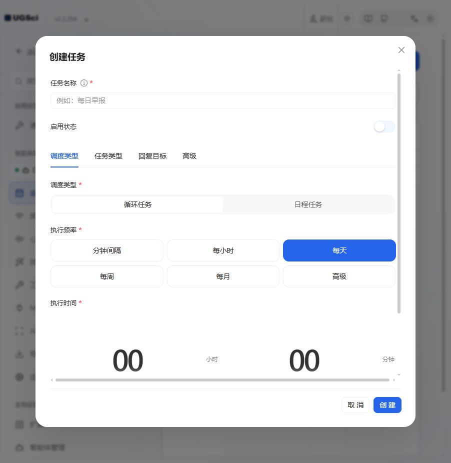 全部重复频率与单次执行 图解 1 独立演示环境 实际界面