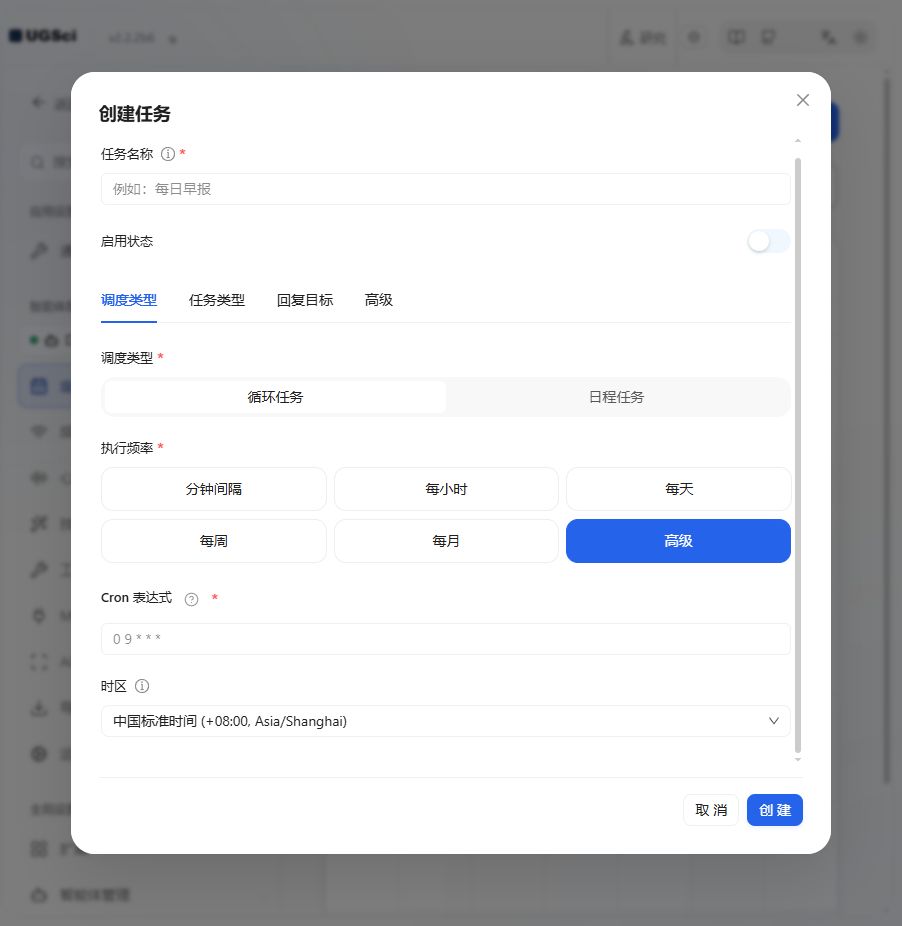 全部重复频率与单次执行 图解 6 独立演示环境 实际界面