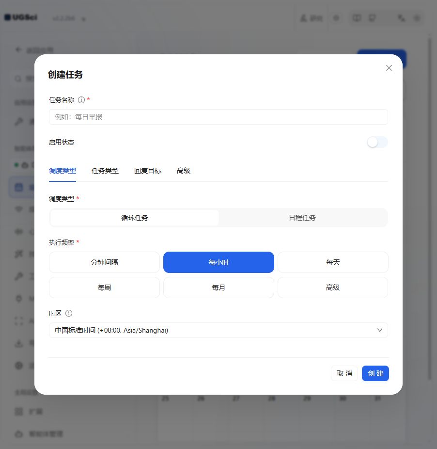全部重复频率与单次执行 图解 3 独立演示环境 实际界面