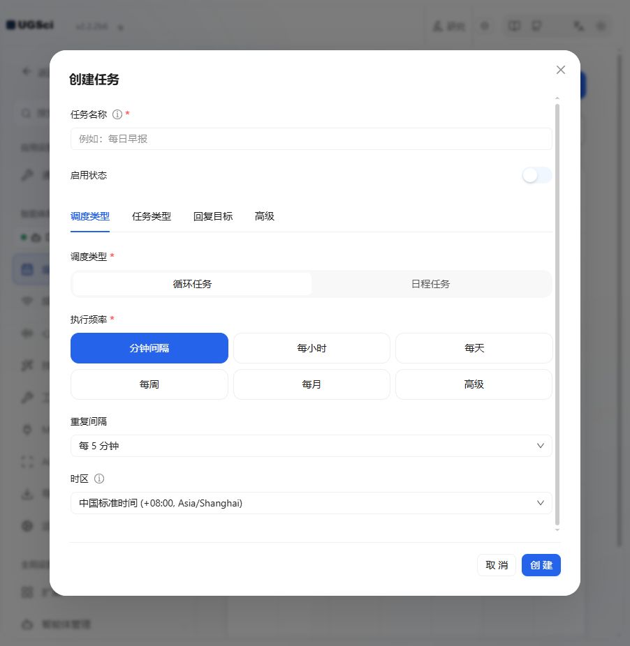 全部重复频率与单次执行 图解 2 独立演示环境 实际界面