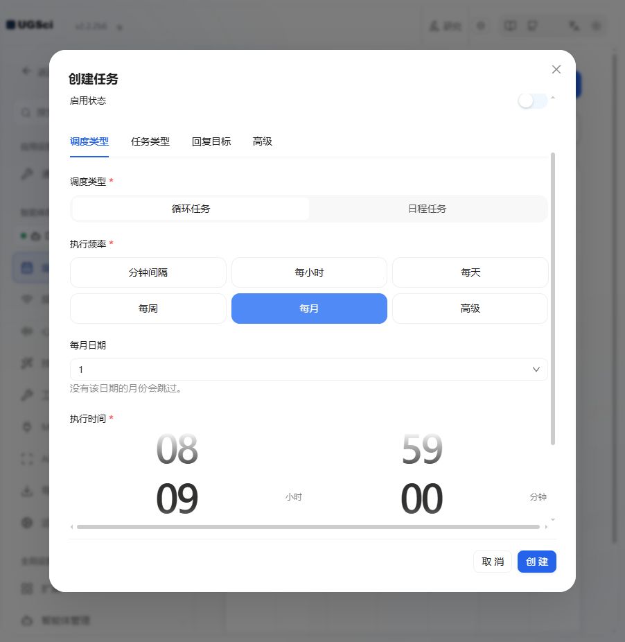 全部重复频率与单次执行 图解 5 独立演示环境 实际界面