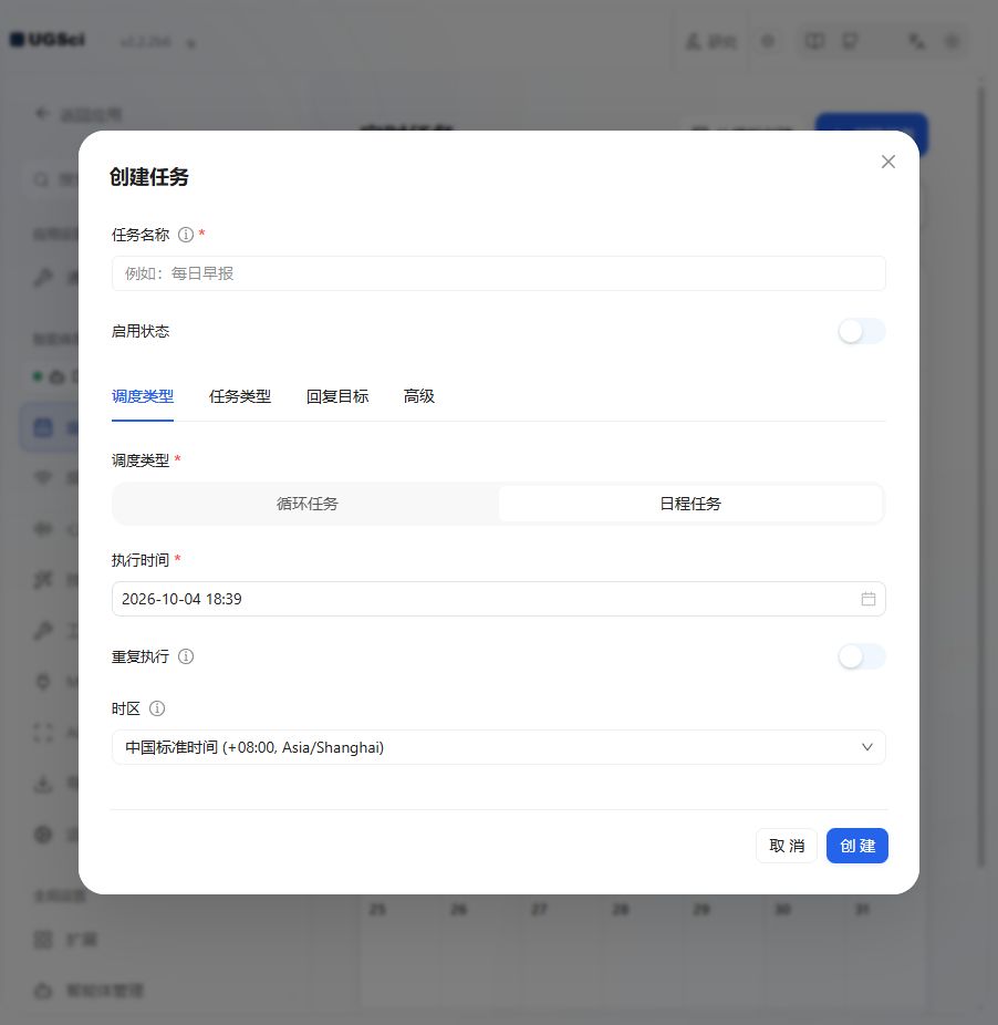 全部重复频率与单次执行 图解 7 独立演示环境 实际界面