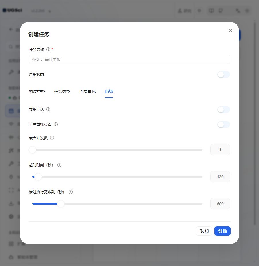 回复目标与高级执行 图解 2 独立演示环境 实际界面