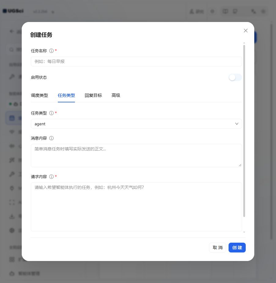 任务类型与结构化内容 图解 1 独立演示环境 实际界面
