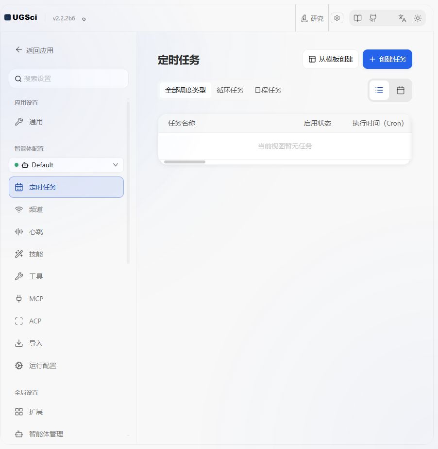 列表日历与模板 图解 1 独立演示环境 实际界面