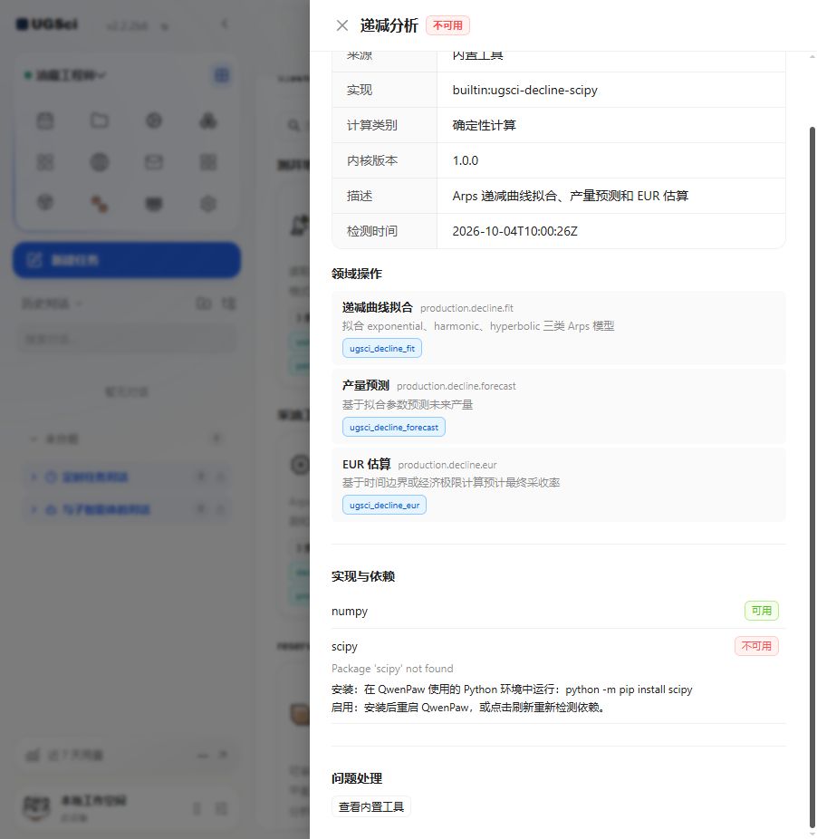 递减分析 依赖与操作 图解 2 独立演示环境 实际界面