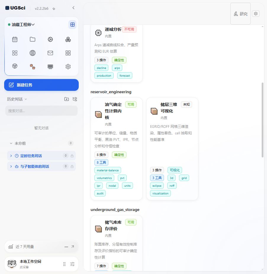 领域计算引擎与库依赖总览 图解 2 独立演示环境 实际界面