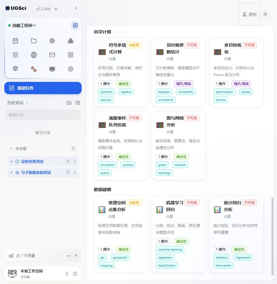领域计算引擎与库依赖总览 图解 4 独立演示环境 实际界面