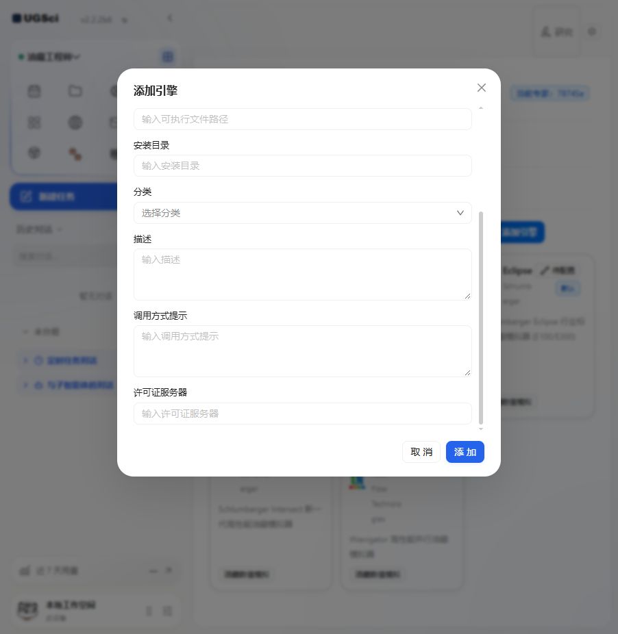 专业引擎总览与新增 图解 2 独立演示环境 实际界面