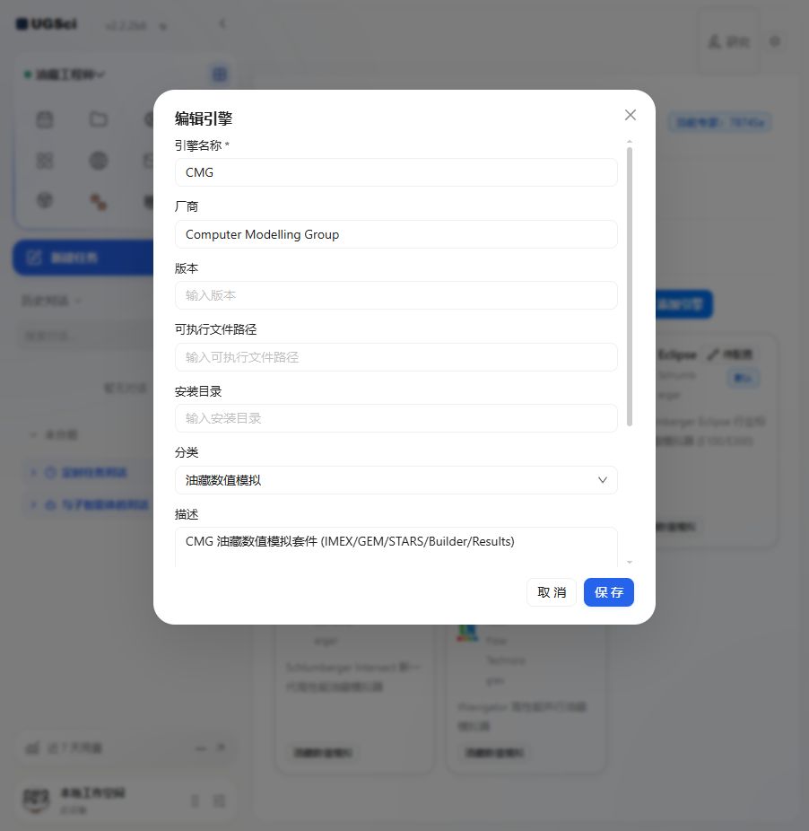 CMG 详情与完整编辑表单 图解 2 独立演示环境 实际界面