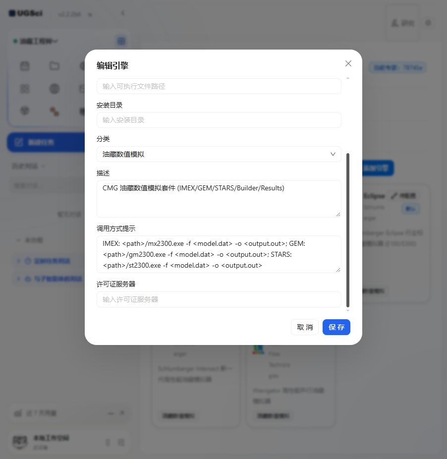 CMG 详情与完整编辑表单 图解 3 独立演示环境 实际界面