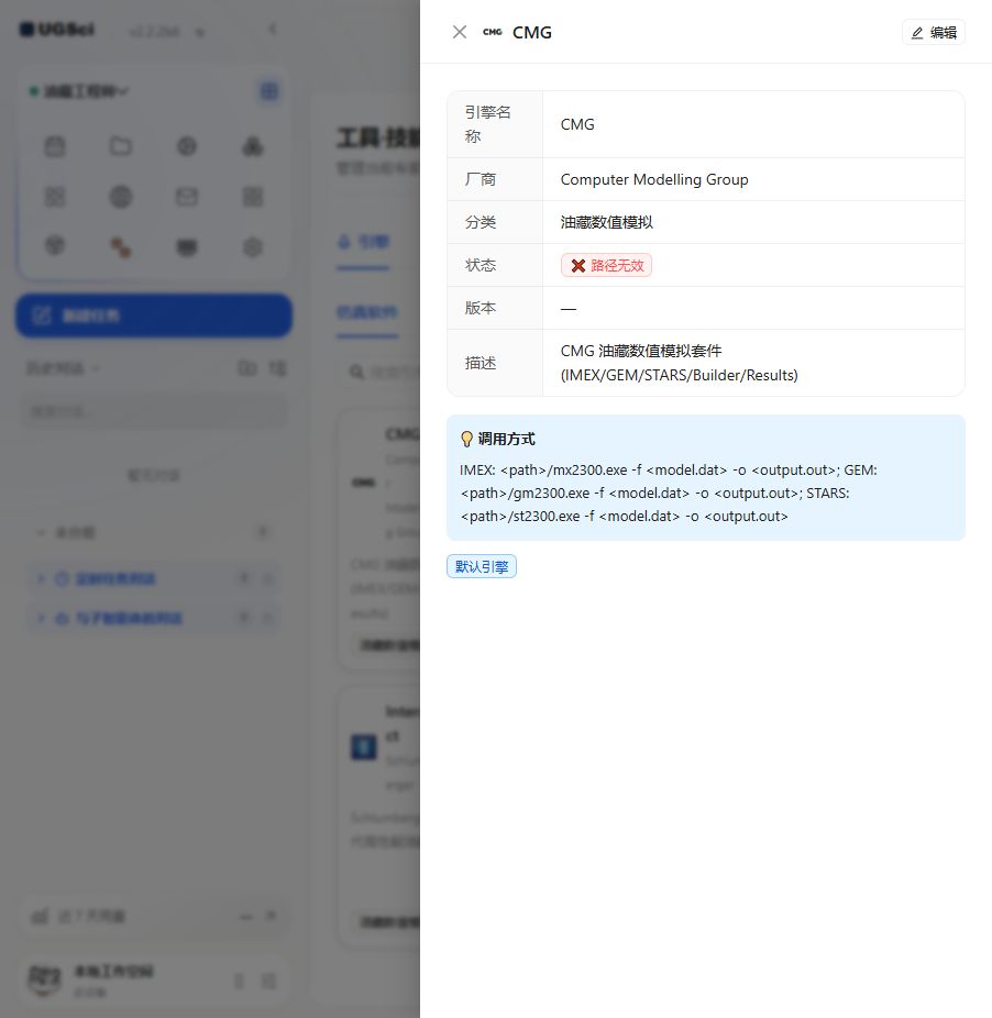 CMG 详情与完整编辑表单 图解 1 独立演示环境 实际界面
