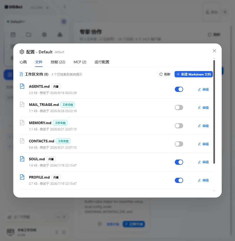 专家心跳与工作文件 图解 2 独立演示环境 实际界面