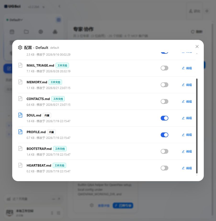 专家心跳与工作文件 图解 3 独立演示环境 实际界面
