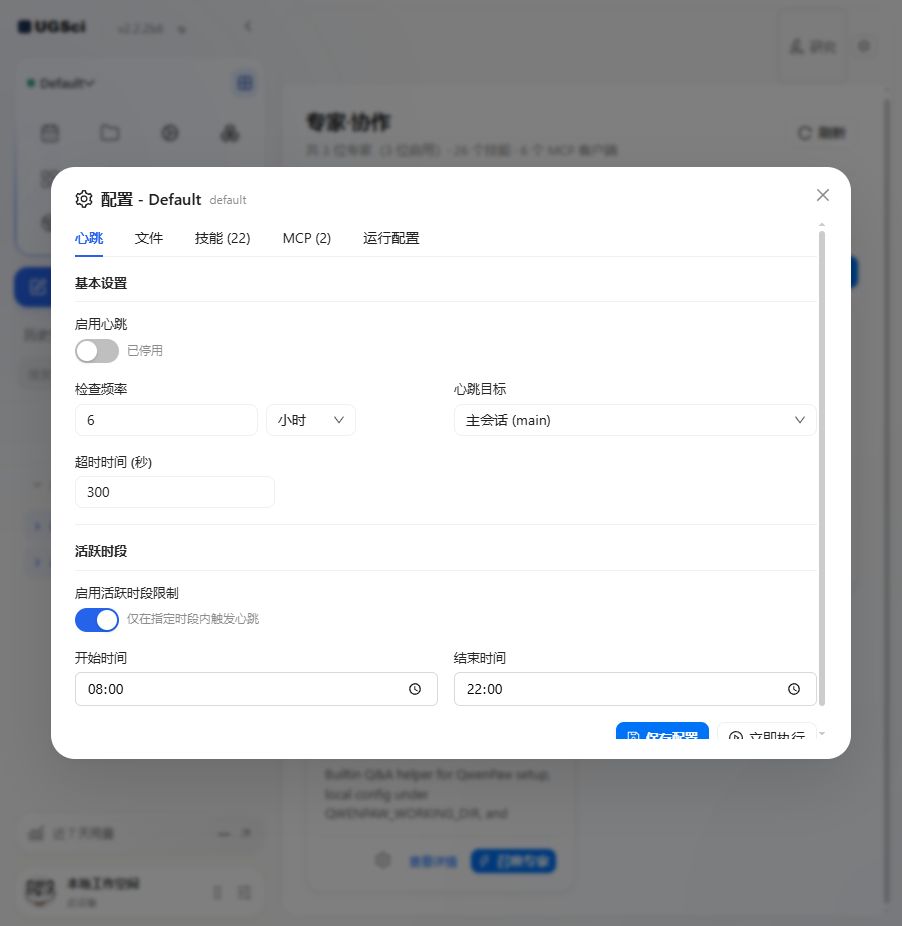 专家心跳与工作文件 图解 1 独立演示环境 实际界面