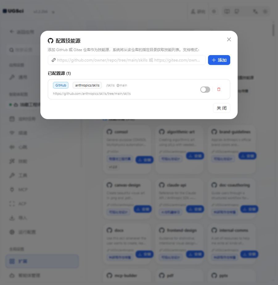 UGSci 技能源与仓库目录 图解 1 独立演示环境 实际界面