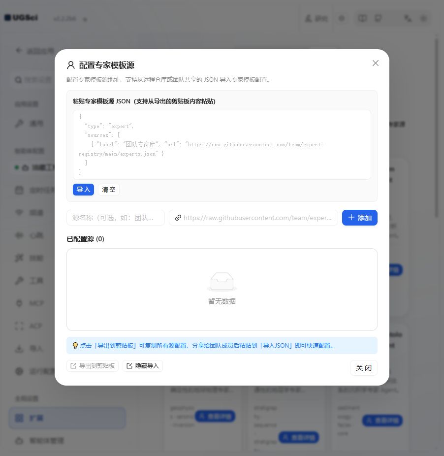 人才市场 专家源与模板详情 图解 3 独立演示环境 实际界面